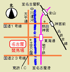名古屋競馬周辺MAP